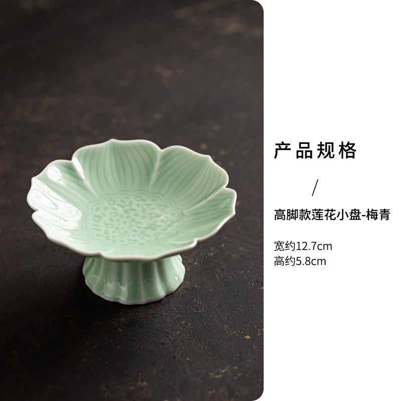 陶瓷高脚茶点盘新中式糕点摆盘水果盘禅意供佛盘精致茶室点心盘子|undefined