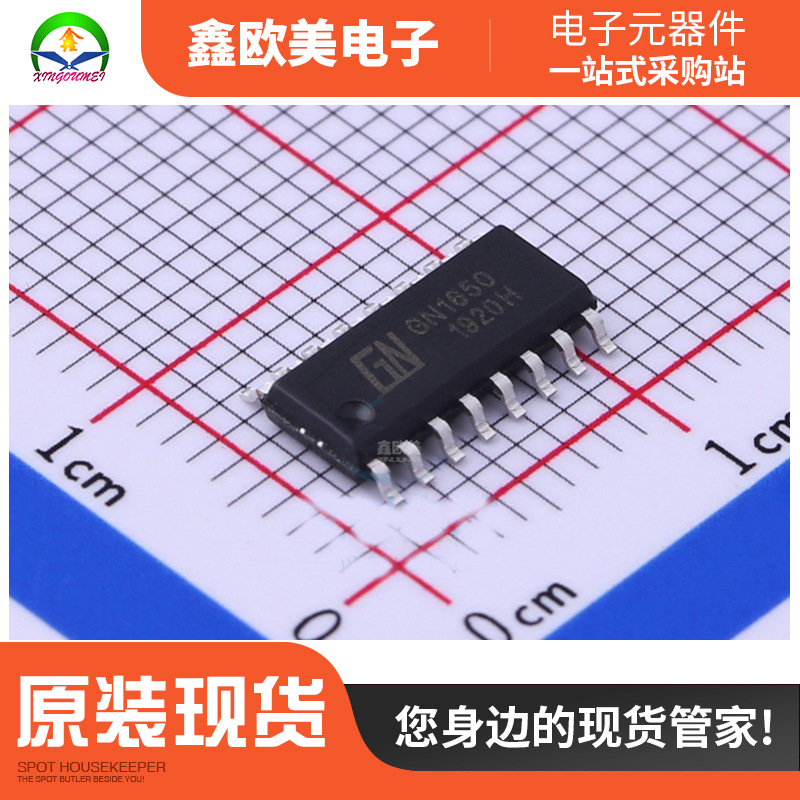 主营GN旌芯半导体GN1650 LED显示驱动SOP16现货库存