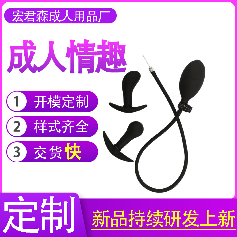 充气肛塞膨胀拉珠后庭扩肛器成人情趣性用品小号液态硅胶肛门用具