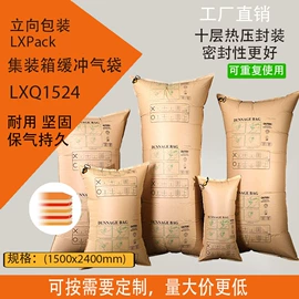 充气袋;塑胶托盘;纸托盘