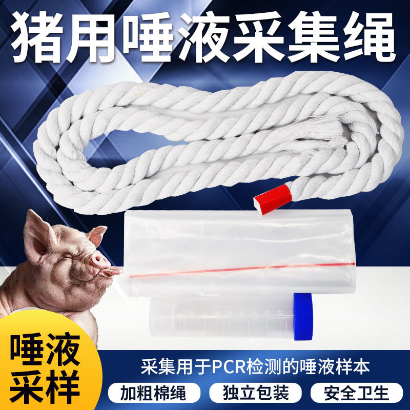 Pig Saliva Collection Rope Sampling Cotton Rope Saliva Collection Cotton Rope for Pigs Saliva Collection Rope Set White Rope Sampling Rope