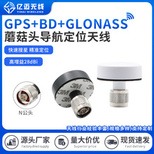 GPS+BD����+GLONASS��ģ��Դ����ȫ��܇�d�l�ǌ�����λĢ���^�쾀