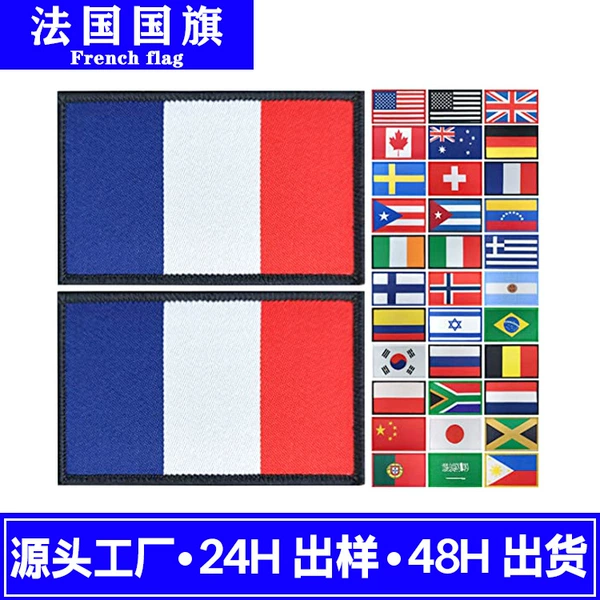 French flag customization