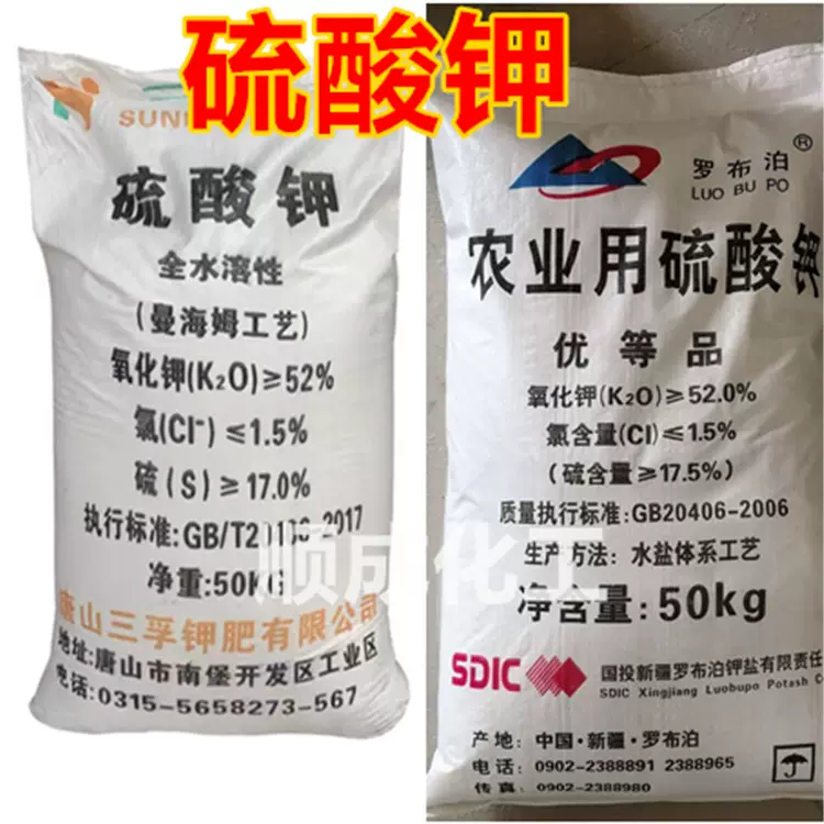 硫酸钾 批发农用全水溶钾肥颗粒粉末滴灌喷灌叶面肥 农业级硫酸钾