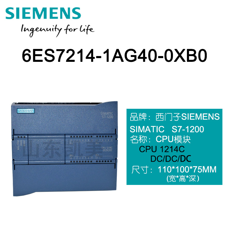 西门子PLC S7-1200 CPU1214C 6ES7214-1AG40-0XB0 DC/DC/DC