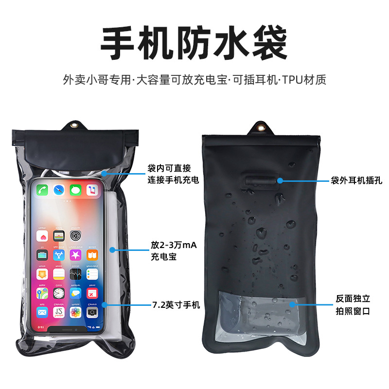 mobile phone protection