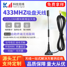 ����433mhzС���P�쾀 433m����ģ�K������ȫ���쾀SMA��� 8dbi