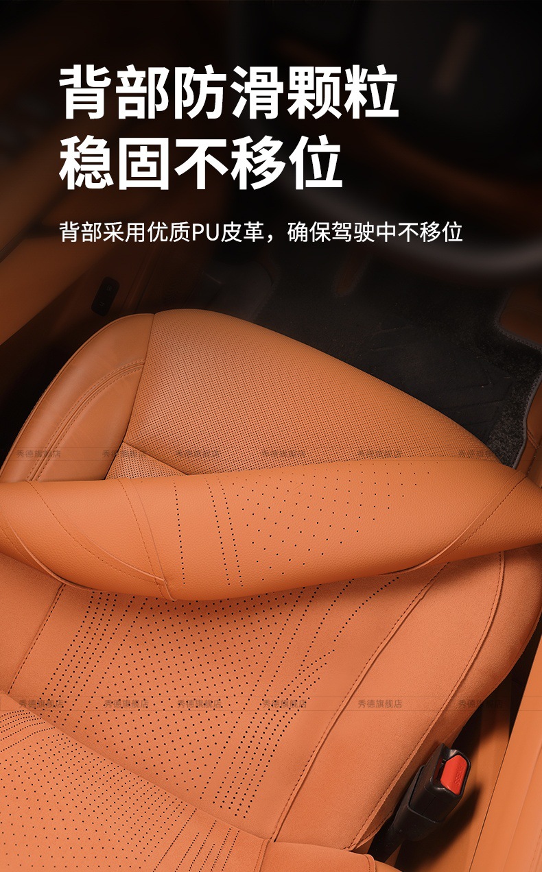 Suitable for Wey Gaoshan 8 Special Seat Cushions, Full-Cover Suede Leather Seat Covers for 7 Seats, 9 Seat Cushions, New Suede Leather Seat Cushions