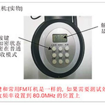 Factory encrypted portable FM FM Modulyator
