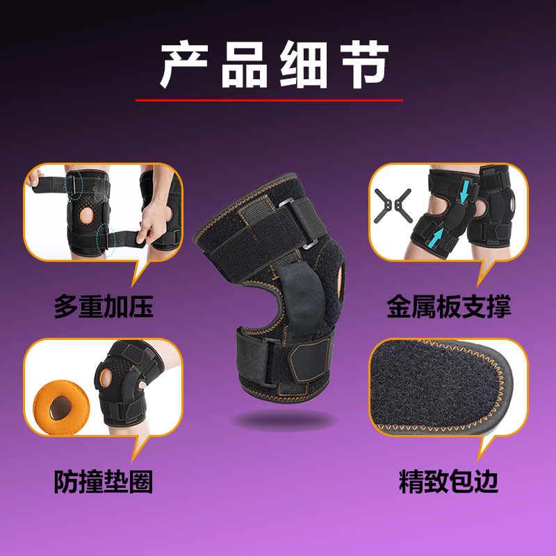 Fitness deportes rodilla menisco rótula cinturón fijo bisagra de metal equipo de protección placa de metal soporte rótula