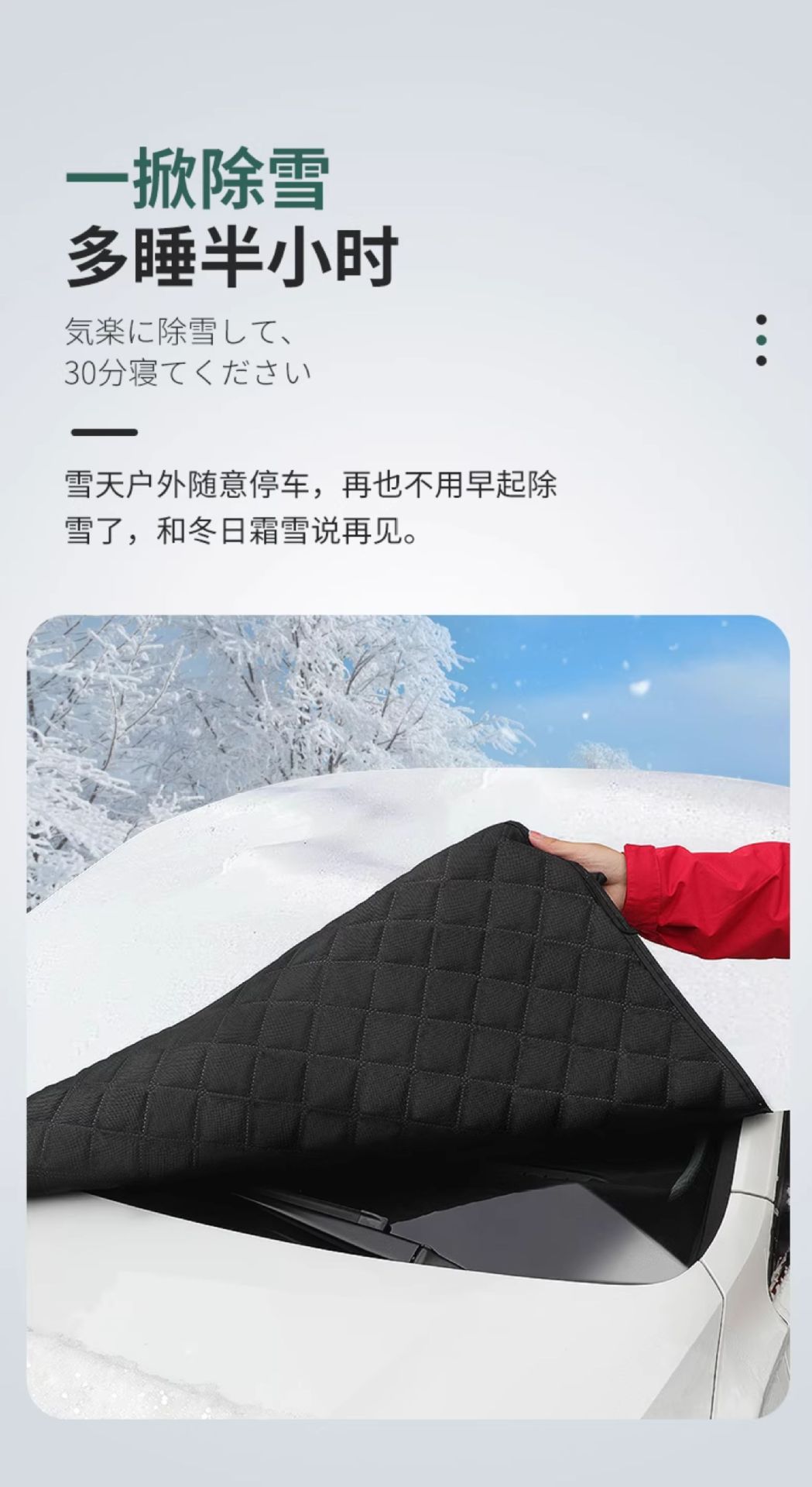 Car Windshield Anti-Freeze Cover, Car Cover, Snow Shield, Frost and Snow Protection, Thickened Sunshade for Car Use