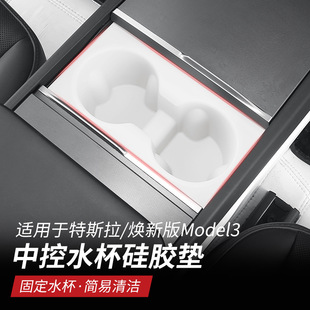 Suitable for Tesla Tesla New Version Model3/Y Central Control Water Coaster Silicone Modified Water Cup Holder Accessories