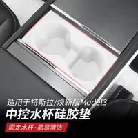 Подходит для Tesla Tesla, новая версия модели 3/Y, центральное управление, водная подставка, силиконовый модифицированный держатель для чашки с водой, аксессуары