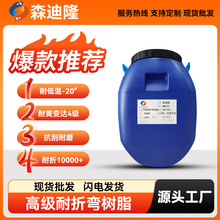 森迪隆封边液手感爽滑皮革皮具边油水性皮边护理防脱边封边油厂家