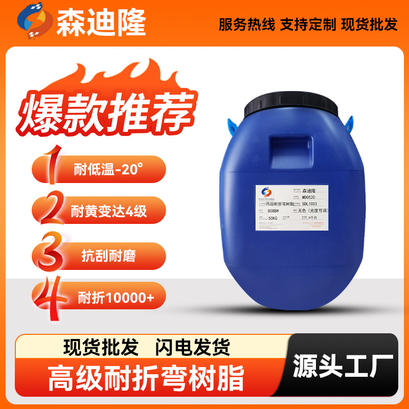 森迪隆封边液手感爽滑皮革皮具边油水性皮边护理防脱边封边油厂家