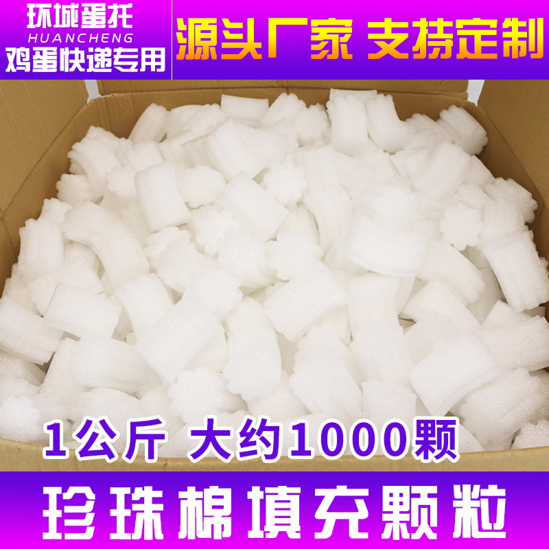 泡沫颗粒填充物快递搬家打包防震防摔机箱主机回填泡沫小泡沫方块