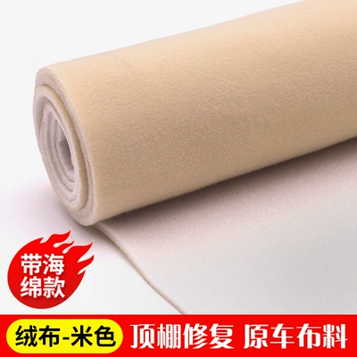 Car roof lining, Cloth Self-Adhesive Original Car Fabric - velvet-beige-half-meter