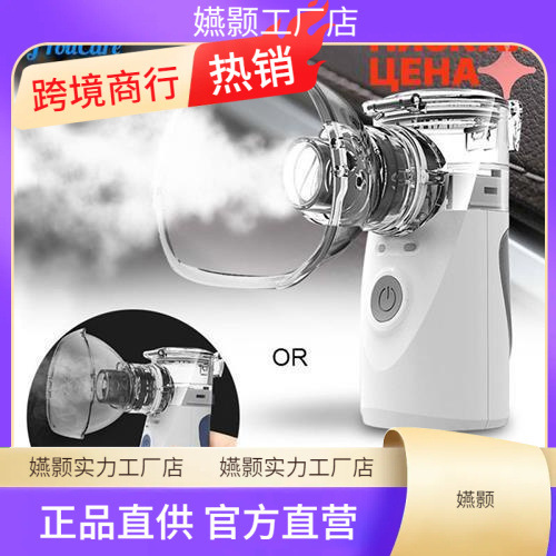medical equipment Mini Handheld portable Nebulizer silent Ul