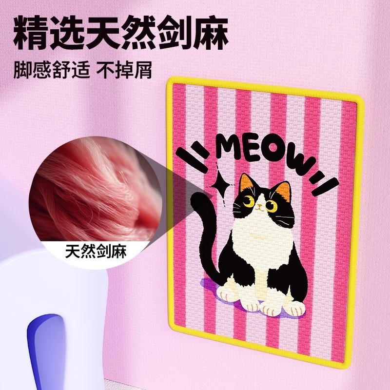 剑麻猫抓板卡通贴墙立式不掉屑猫爪板耐磨耐抓护门护沙发剑麻垫子|undefined