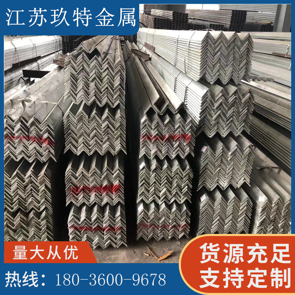厂家现货供应Q355角钢 镀锌角钢 规格齐全 量大批发 欢迎来电咨询