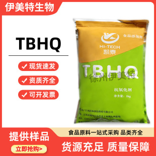 �F؛TBHQ �ض����������� ʳƷ�� ��֬��ը��������������