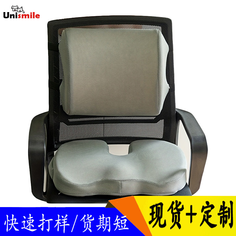 Leg Pillow Lumbar Back Combination Office Rest Removable High Elastic Sponge Waist Back Waist Protection Car Backrest Chair Cushion Cross-border Explosions