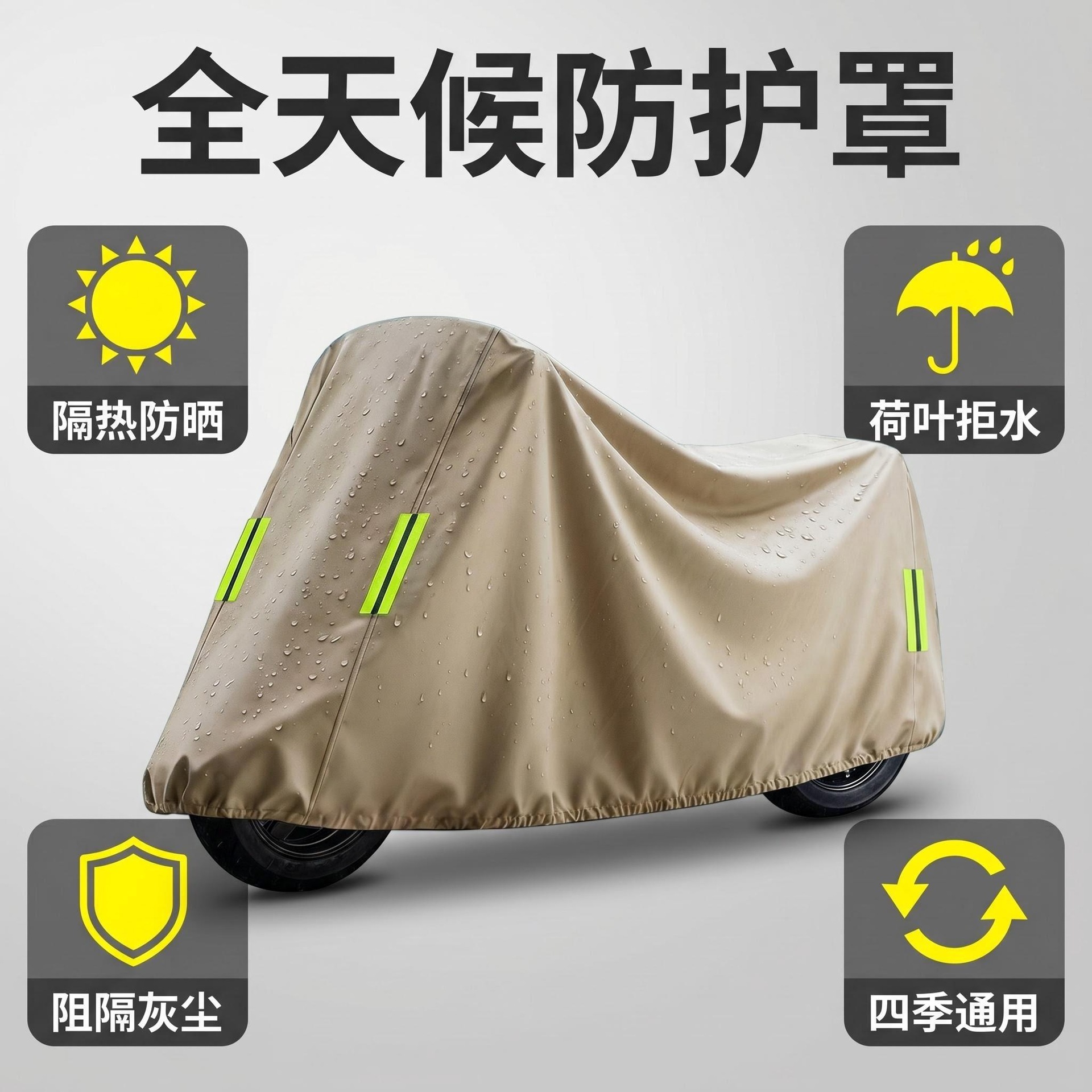 cubierta de lluvia para automóviles eléctricos, cubierta de protección solar para automóviles de baterías, cubierta de polvo para motocicleta, cubierta de lluvia universal para tranvía