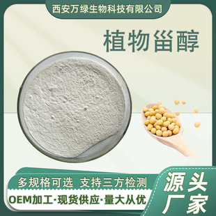 ֲ���޴� ���޴� ��Ȼ����ȡ�� ����&beta;-���޴���ԭ�����l1kg/��