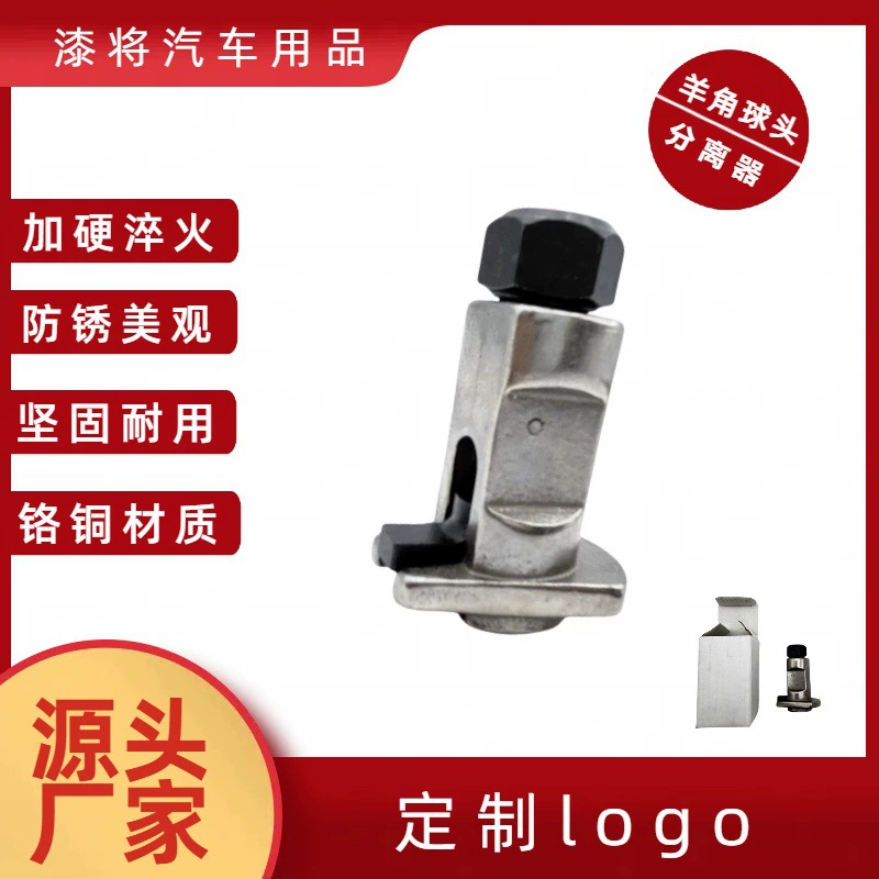 Новый автомобиль рога шаровой сепаратор нижний рычаг разборка универсальный инструмент амортизатор амортизатор