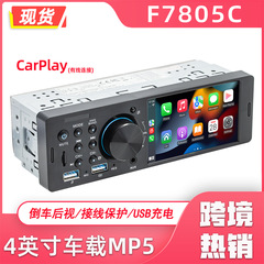 4寸1din车载mp5播放器 智能蓝牙苹果carplay导航中控汽车收音机