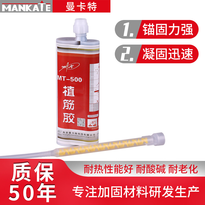 植筋胶厂家供应国产品牌植筋胶化学锚栓胶注射式化学植筋胶结构胶