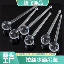 亚克力水滴吊坠婚庆吊顶水晶装饰吊球天花板橱窗挂坠水晶灯饰珠子