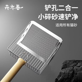 2-in-1 Metal Fine Hole Cat Litter Scoop Tofu Tool Mineral Sand Quail Large Stainless Steel