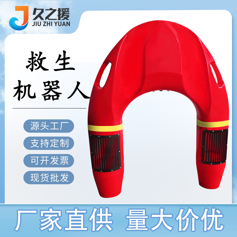 水面智能遥控动力救生机器人飞翼艇 带自动返航救生圈设备