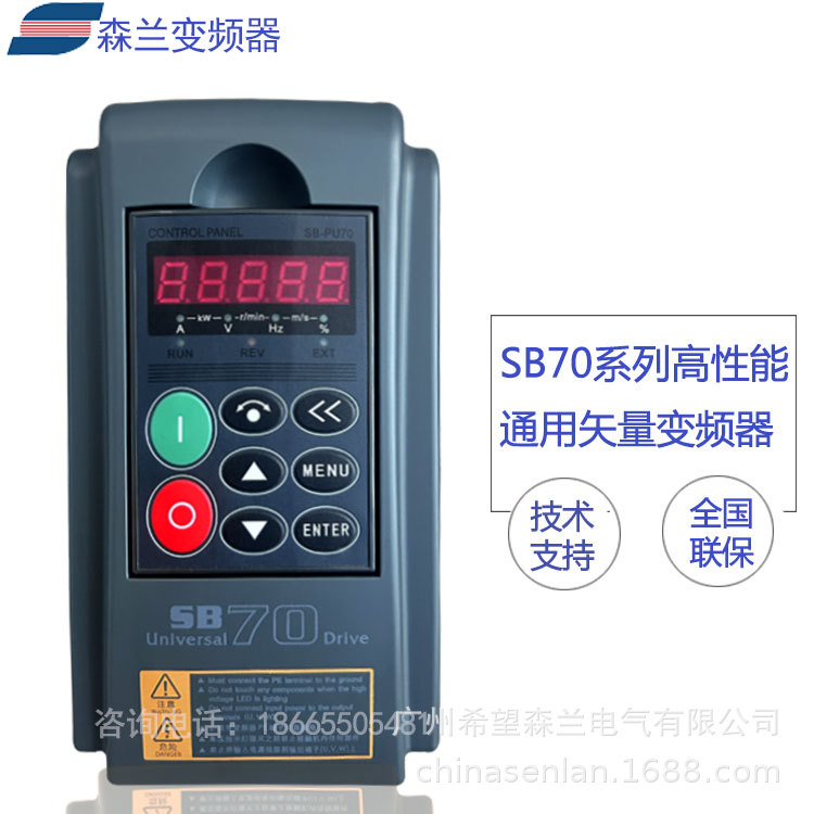 森兰变频器SB70G220T4厂家现货质量保障可开增票全国联保现货