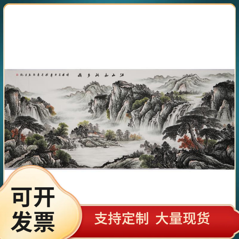 M2O8小八尺客厅山水装饰画纯手绘水墨国画办公室手画真迹秦喜聪00