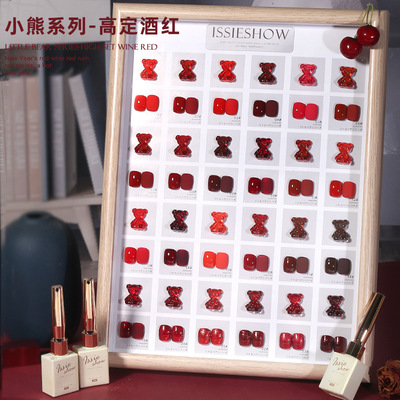 意西甲油膠2022年新款酒紅色秋冬指甲膠美甲店專用套裝小熊車厘子