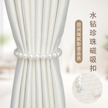 珍珠扣窗帘绑带磁力绑绳法式精致窗帘配件免打孔窗帘扣工厂直销