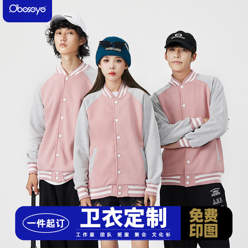 Winter and Spring Thickenable Fleece Open Vest Workwear Sweatshirt with Printed Logo Training Workwear Class Uniform Baseball Jacket Outerwear
