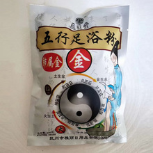 厂家批发五行足浴粉300g泡脚粉量大从优