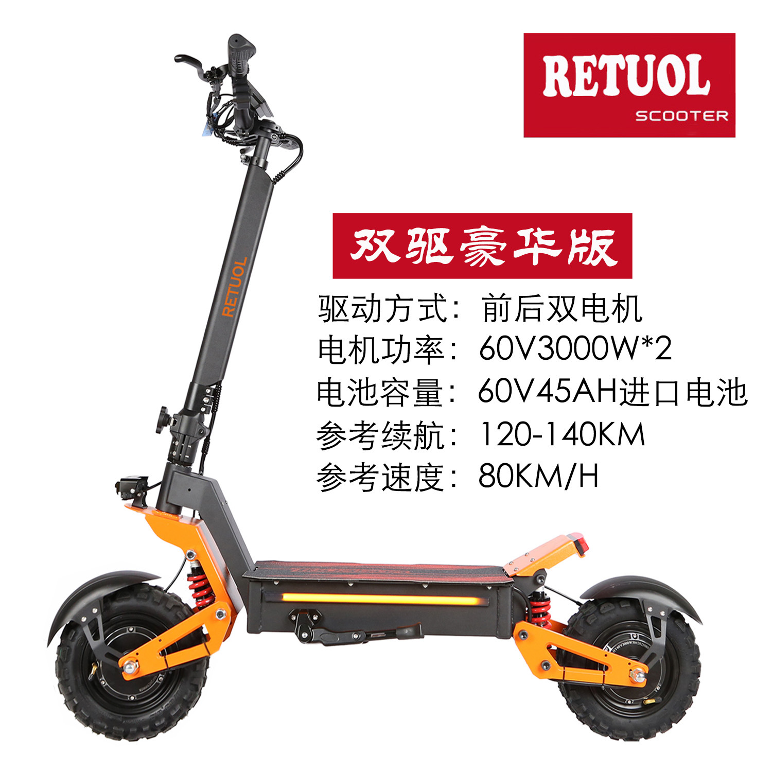 60V双驱45AH.jpg