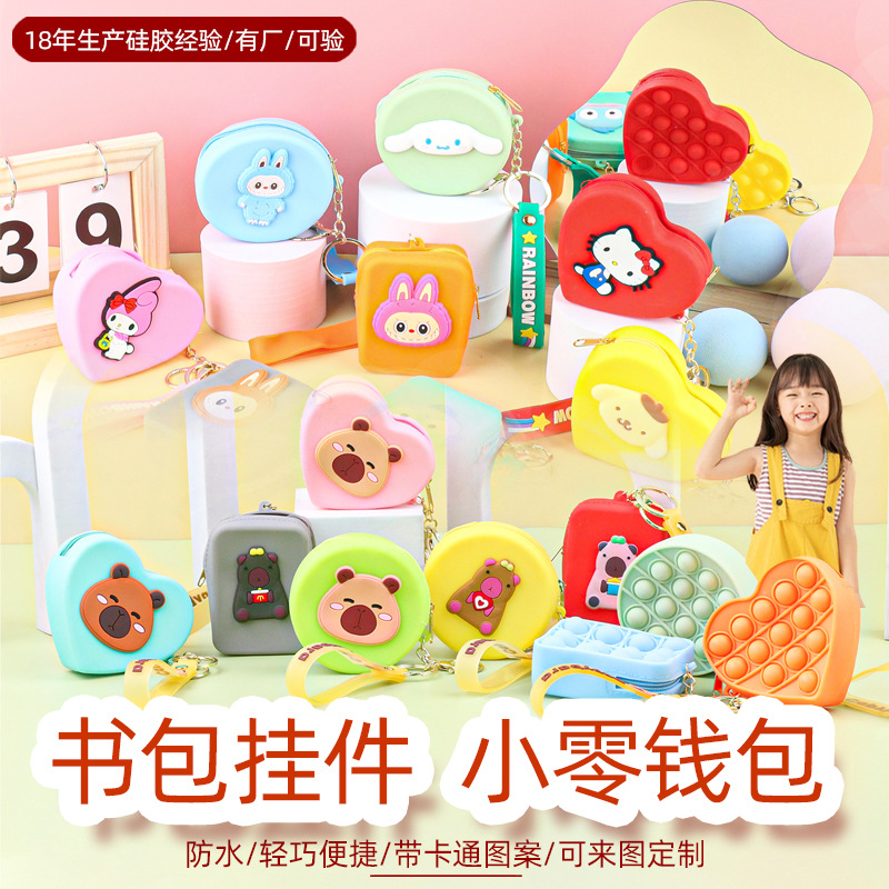 Silicone small cartoon wallet