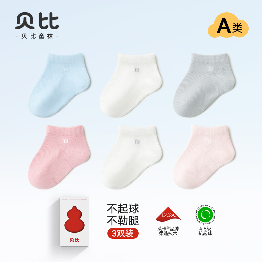 Children's summer thin solid color breathable socks for new born for…
