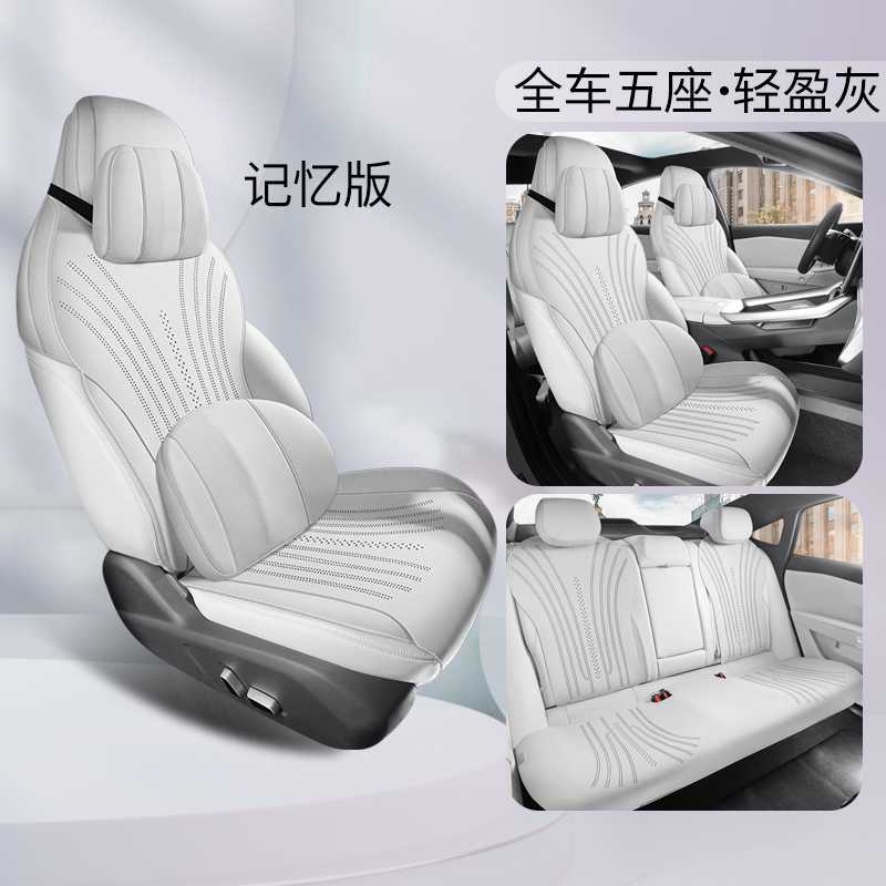 2024 Car Seat | Jihu Modelə uyğun (Original) oturacaq örtükləri - light-grey-memory-foam-note-car-model-year