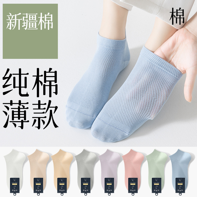 Xinjiang Cotton Cotton Socks Women's Socks Spring and Summer Invisible Antibacterial Sweat Absorbing Women's Shallow Mouth Boat Socks Summer 40 Thin