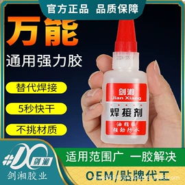 瞬间胶;万能胶;硬化胶