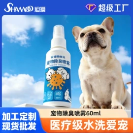 猫猫清洁;狗狗清洁;口腔清洁