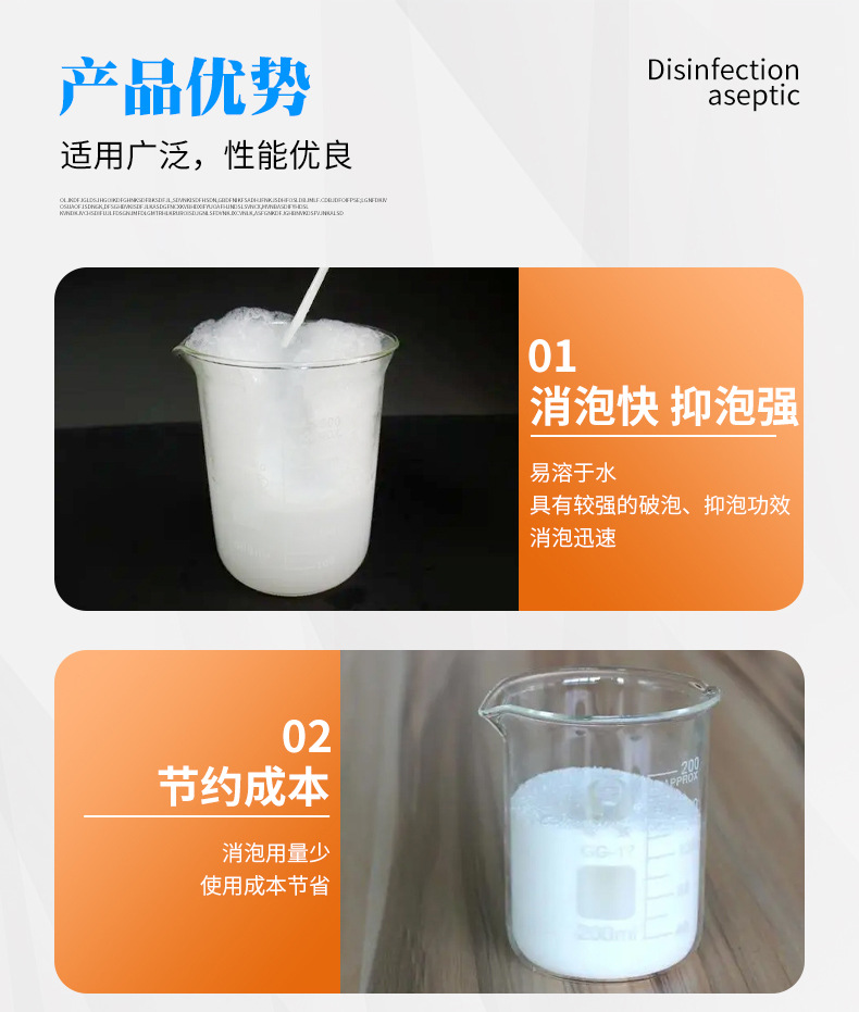 消泡剂_05