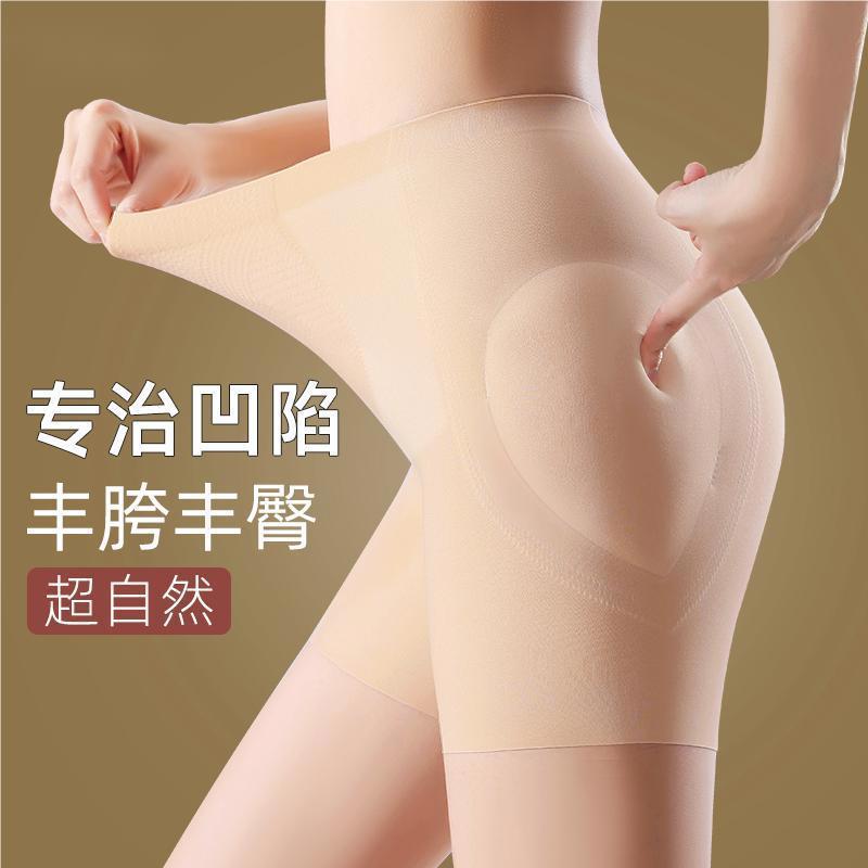 無痕三合一女士收腹提臀豐胯褲女豐臀打底褲假胯平角安全褲內褲女