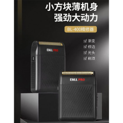 ビル BL400 オイルヘッドホワイトナー理髪シェーバープッシュホワイトヘッド電気バリカンヘアカットグラデーショントリマー